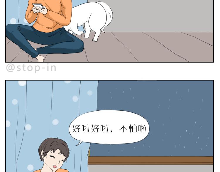 嗨，我喜欢你韩漫全集-我想保护你无删减无遮挡章节图片 