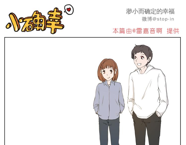 嗨，我喜欢你韩漫全集-我想保护你无删减无遮挡章节图片 