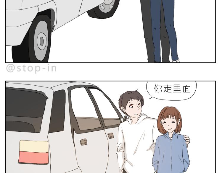 嗨，我喜欢你韩漫全集-我想保护你无删减无遮挡章节图片 