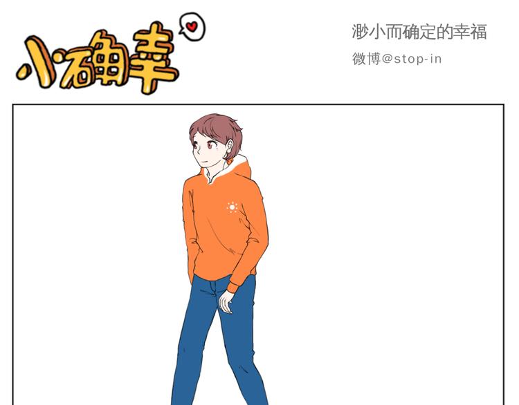 嗨，我喜欢你韩漫全集-你真好无删减无遮挡章节图片 