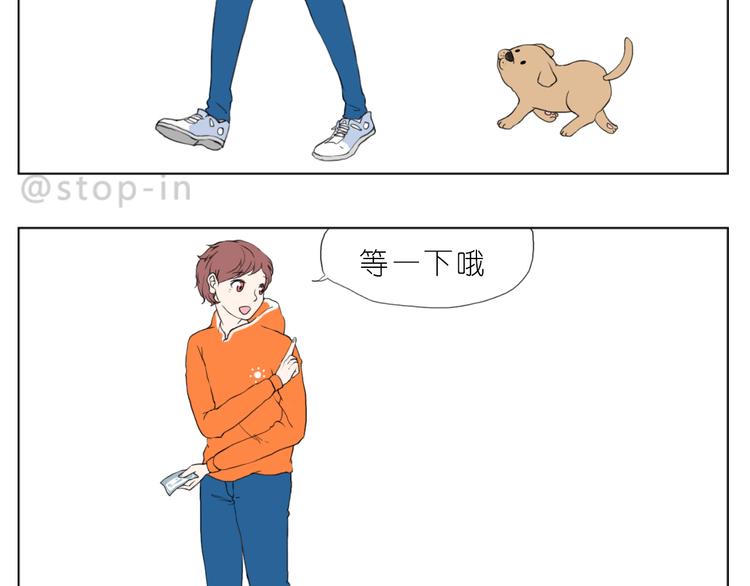 嗨，我喜欢你韩漫全集-你真好无删减无遮挡章节图片 