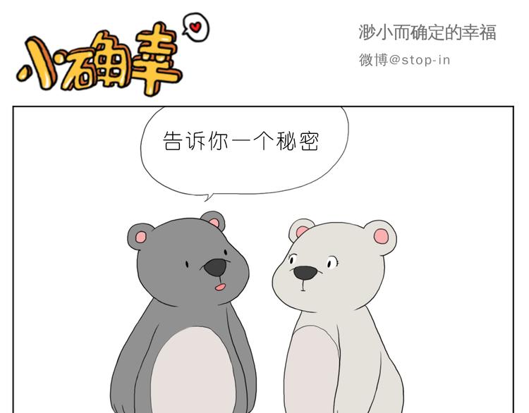 嗨，我喜欢你韩漫全集-你真好无删减无遮挡章节图片 