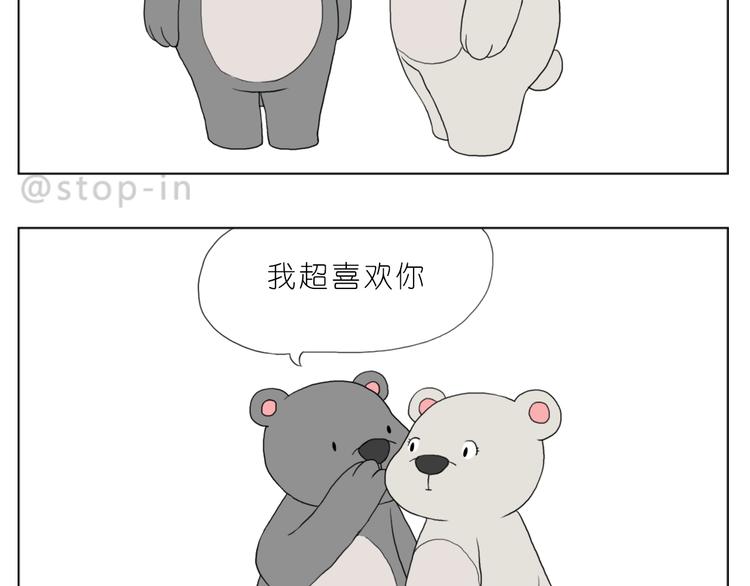 嗨，我喜欢你韩漫全集-你真好无删减无遮挡章节图片 