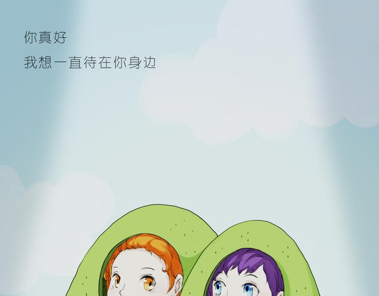 嗨，我喜欢你韩漫全集-你真好无删减无遮挡章节图片 