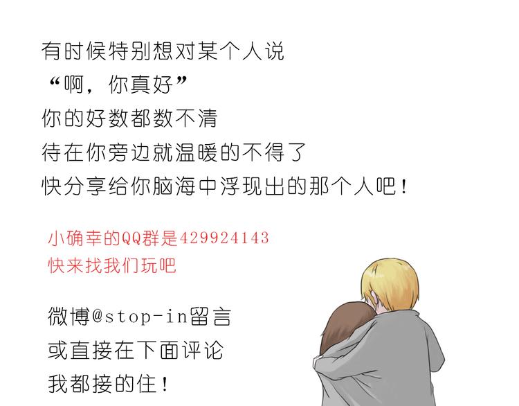 嗨，我喜欢你韩漫全集-你真好无删减无遮挡章节图片 