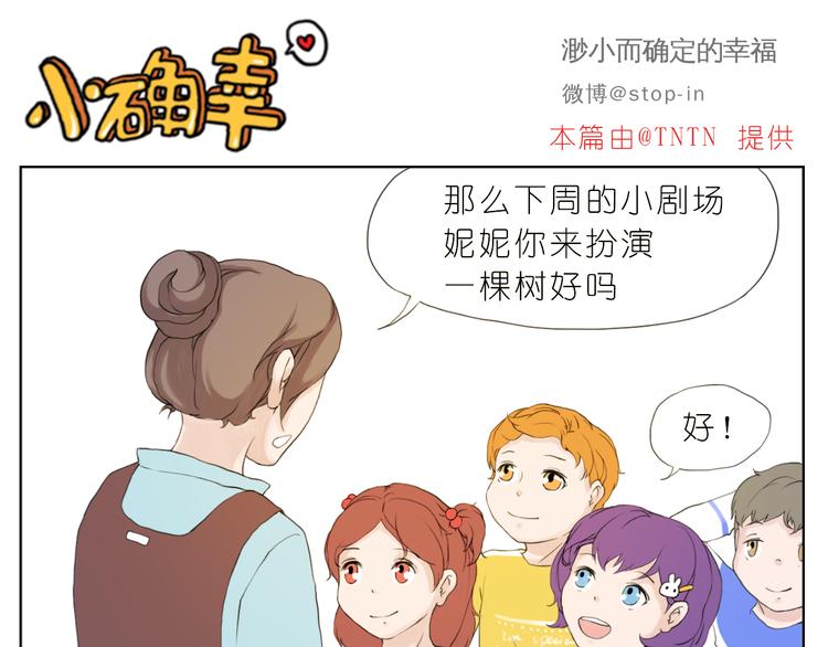 嗨，我喜欢你韩漫全集-你真好无删减无遮挡章节图片 