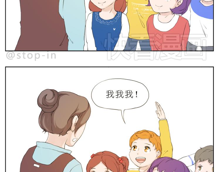 嗨，我喜欢你韩漫全集-你真好无删减无遮挡章节图片 