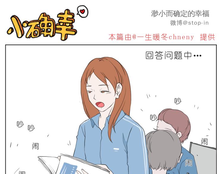嗨，我喜欢你韩漫全集-有我在无删减无遮挡章节图片 