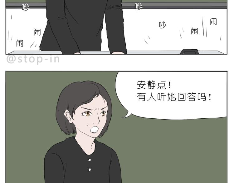 嗨，我喜欢你韩漫全集-有我在无删减无遮挡章节图片 
