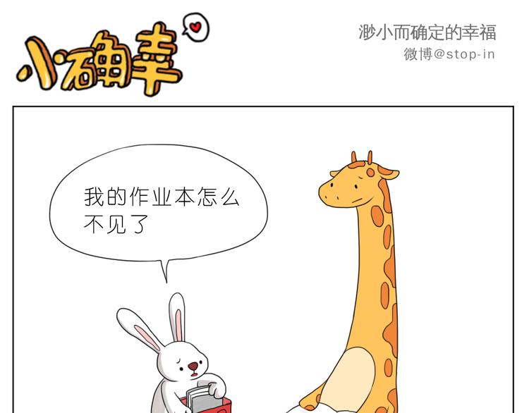 嗨，我喜欢你韩漫全集-有我在无删减无遮挡章节图片 