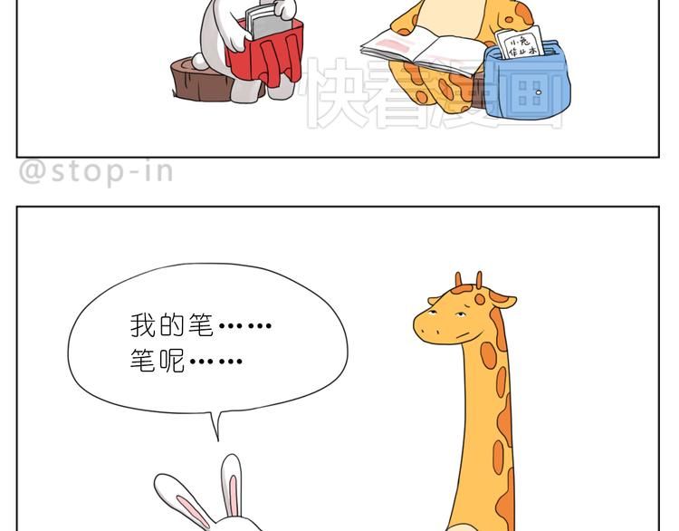 嗨，我喜欢你韩漫全集-有我在无删减无遮挡章节图片 
