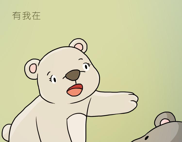 嗨，我喜欢你韩漫全集-有我在无删减无遮挡章节图片 