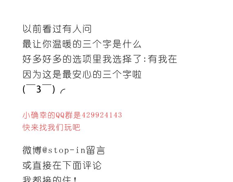 嗨，我喜欢你韩漫全集-有我在无删减无遮挡章节图片 