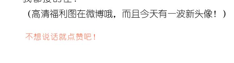 嗨，我喜欢你韩漫全集-有我在无删减无遮挡章节图片 