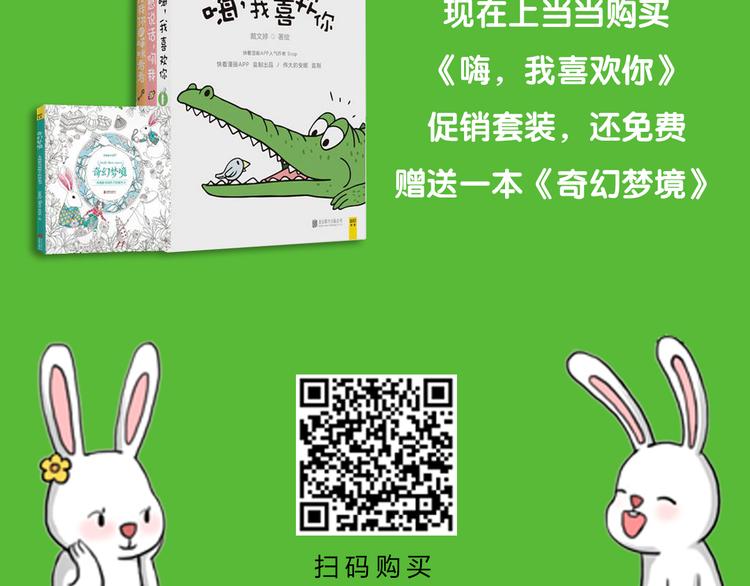 嗨，我喜欢你韩漫全集-有我在无删减无遮挡章节图片 