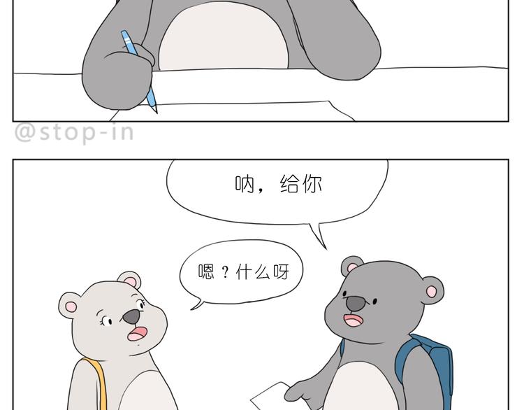 嗨，我喜欢你韩漫全集-有我在无删减无遮挡章节图片 