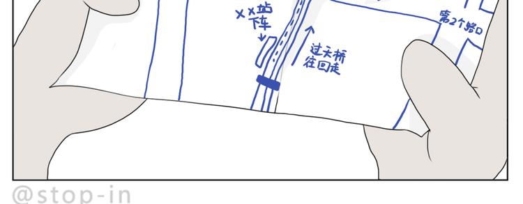 嗨，我喜欢你韩漫全集-有我在无删减无遮挡章节图片 