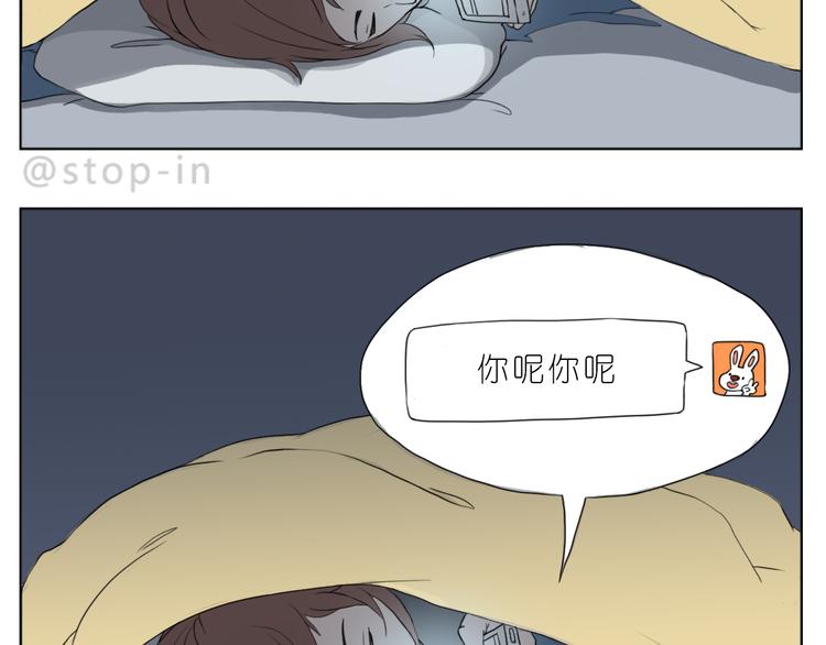 嗨，我喜欢你韩漫全集-有我在无删减无遮挡章节图片 