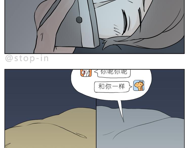 嗨，我喜欢你韩漫全集-有我在无删减无遮挡章节图片 