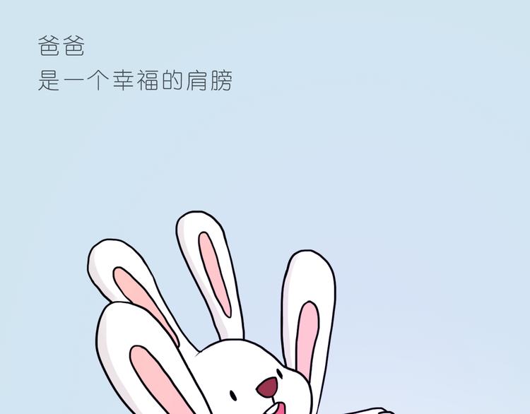 嗨，我喜欢你韩漫全集-爸爸，我最爱的男人无删减无遮挡章节图片 