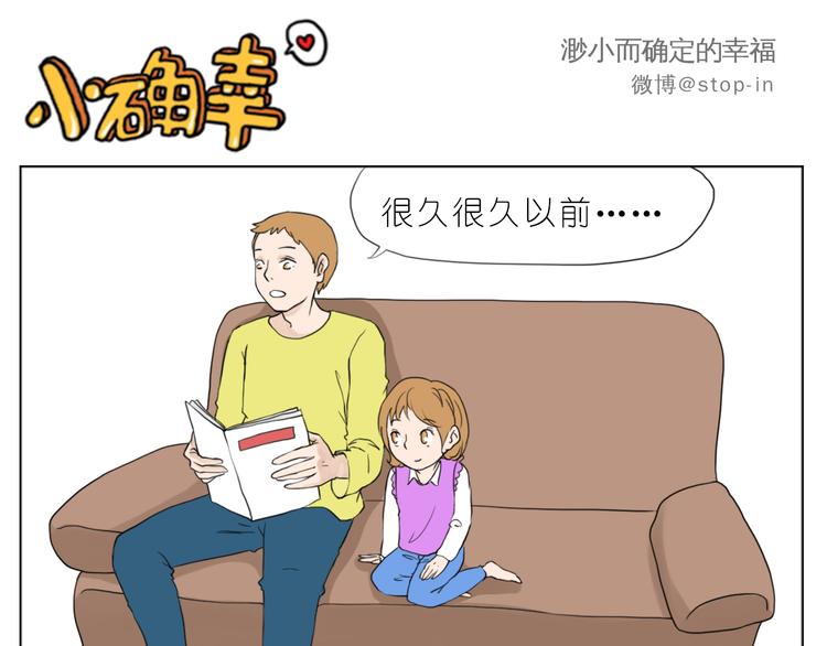 嗨，我喜欢你韩漫全集-爸爸，我最爱的男人无删减无遮挡章节图片 