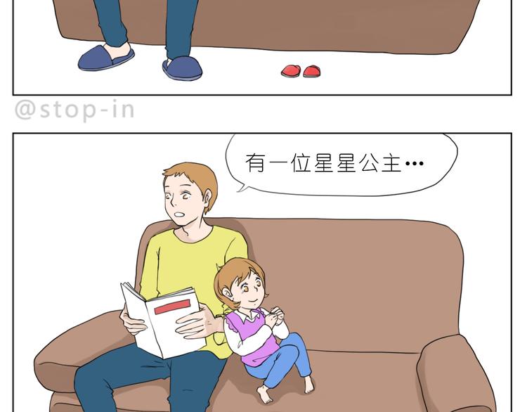 嗨，我喜欢你韩漫全集-爸爸，我最爱的男人无删减无遮挡章节图片 