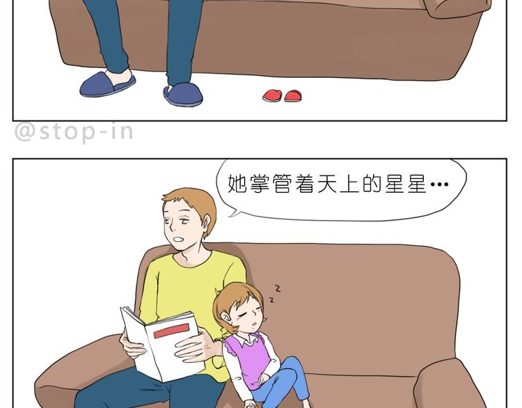 嗨，我喜欢你韩漫全集-爸爸，我最爱的男人无删减无遮挡章节图片 