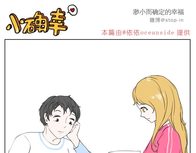 嗨，我喜欢你韩漫全集-有你在，甜甜的无删减无遮挡章节图片 
