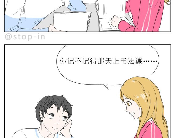 嗨，我喜欢你韩漫全集-有你在，甜甜的无删减无遮挡章节图片 