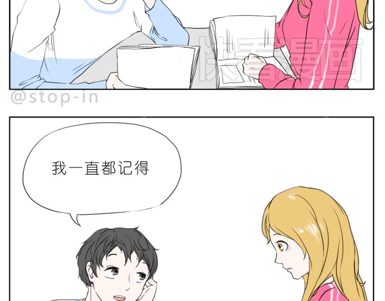 嗨，我喜欢你韩漫全集-有你在，甜甜的无删减无遮挡章节图片 