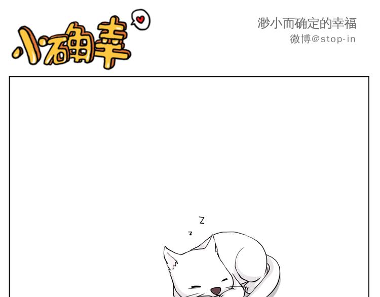 嗨，我喜欢你韩漫全集-有你在，甜甜的无删减无遮挡章节图片 