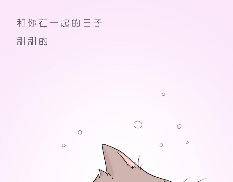 嗨，我喜欢你韩漫全集-有你在，甜甜的无删减无遮挡章节图片 