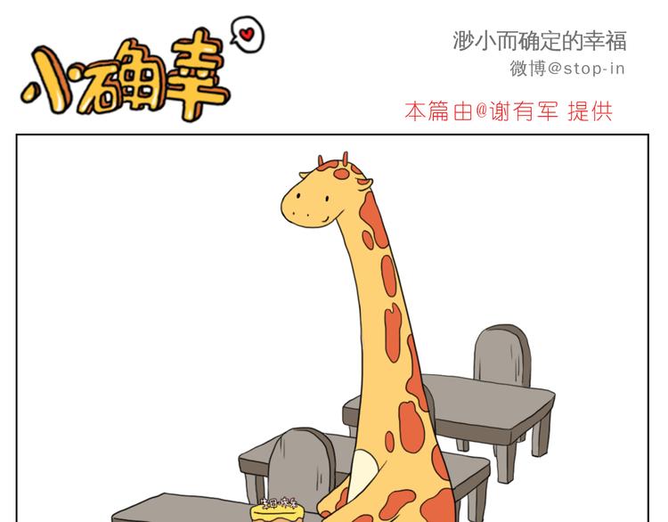 嗨，我喜欢你韩漫全集-有你在，甜甜的无删减无遮挡章节图片 