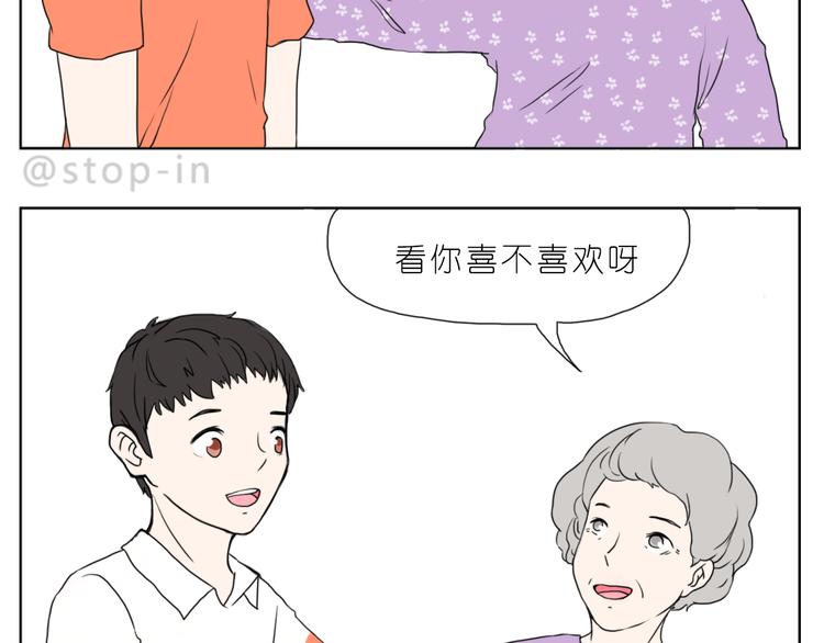 嗨，我喜欢你韩漫全集-家人的爱无删减无遮挡章节图片 