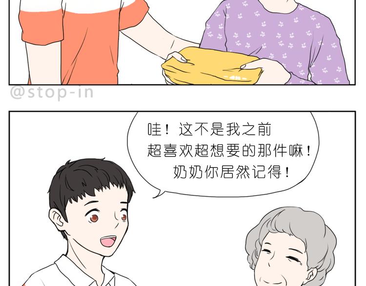 嗨，我喜欢你韩漫全集-家人的爱无删减无遮挡章节图片 