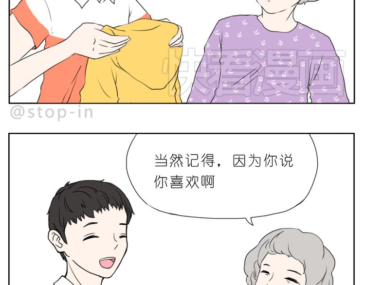 嗨，我喜欢你韩漫全集-家人的爱无删减无遮挡章节图片 