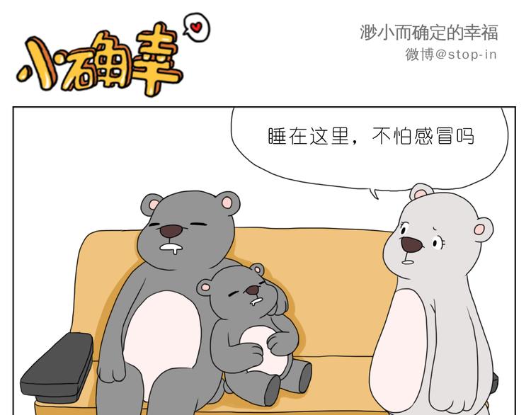 嗨，我喜欢你韩漫全集-家人的爱无删减无遮挡章节图片 