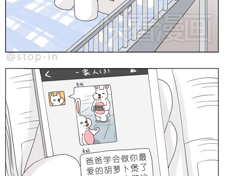 嗨，我喜欢你韩漫全集-家人的爱无删减无遮挡章节图片 