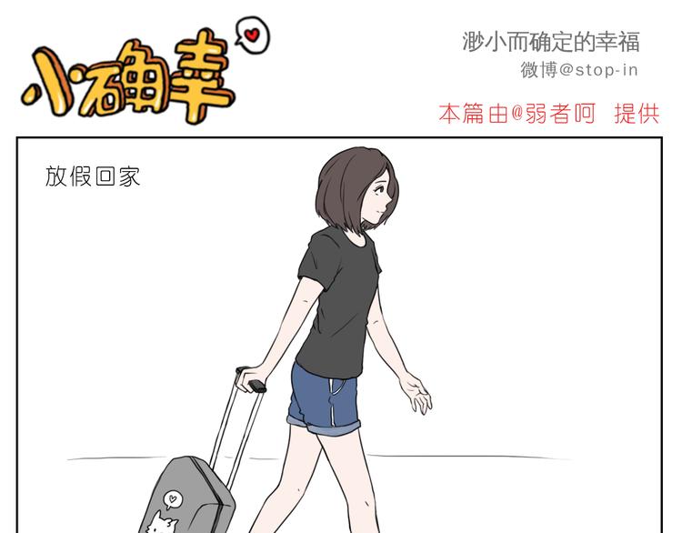 嗨，我喜欢你韩漫全集-家人的爱无删减无遮挡章节图片 