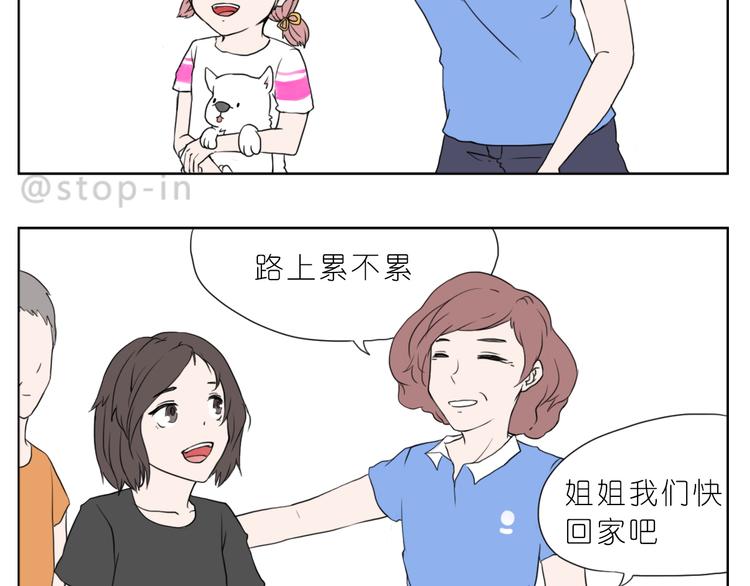 嗨，我喜欢你韩漫全集-家人的爱无删减无遮挡章节图片 
