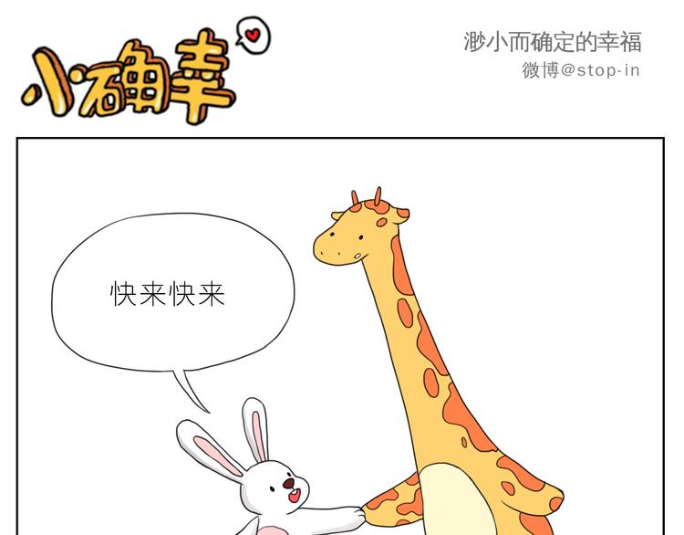 嗨，我喜欢你韩漫全集-那些不经意的小幸福无删减无遮挡章节图片 