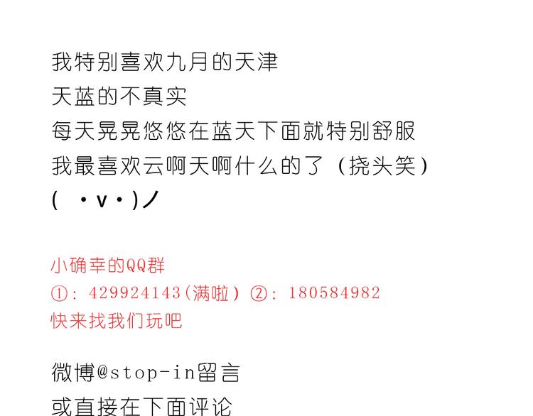 嗨，我喜欢你韩漫全集-那些不经意的小幸福无删减无遮挡章节图片 