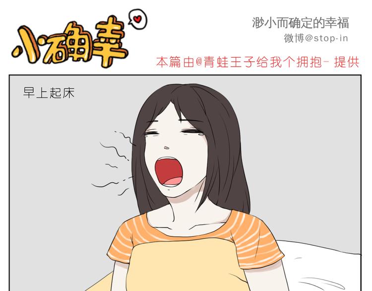 嗨，我喜欢你韩漫全集-那些不经意的小幸福无删减无遮挡章节图片 