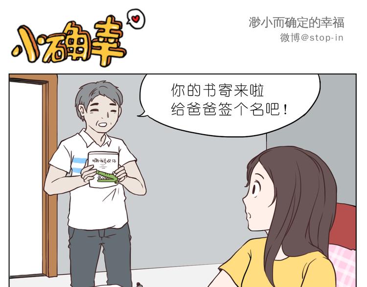 嗨，我喜欢你韩漫全集-嗨，我喜欢你们无删减无遮挡章节图片 
