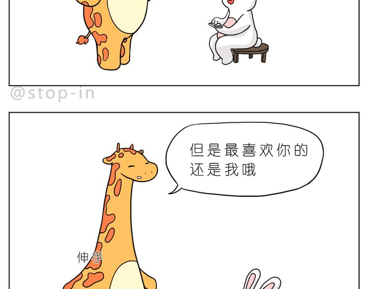 嗨，我喜欢你韩漫全集-嗨，我喜欢你们无删减无遮挡章节图片 