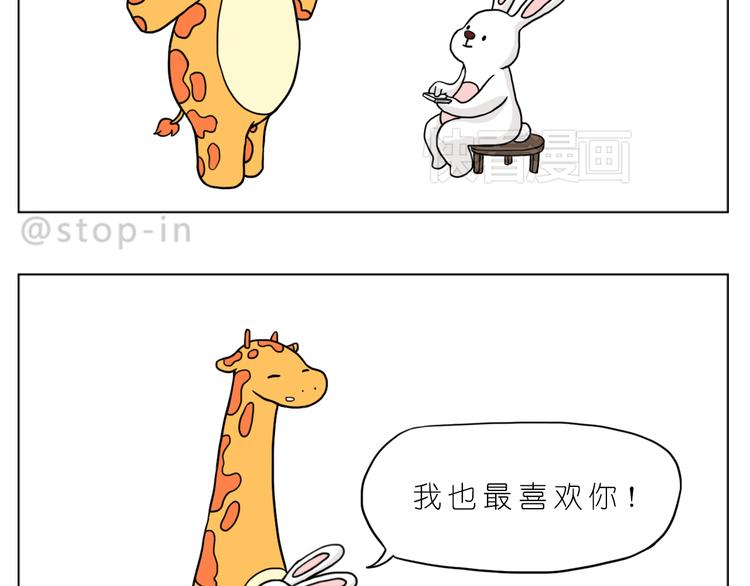 嗨，我喜欢你韩漫全集-嗨，我喜欢你们无删减无遮挡章节图片 