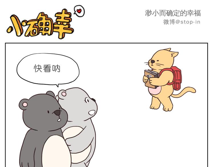 嗨，我喜欢你韩漫全集-嗨，我喜欢你们无删减无遮挡章节图片 