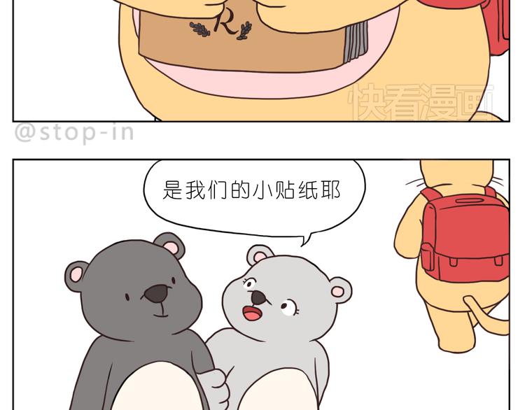 嗨，我喜欢你韩漫全集-嗨，我喜欢你们无删减无遮挡章节图片 