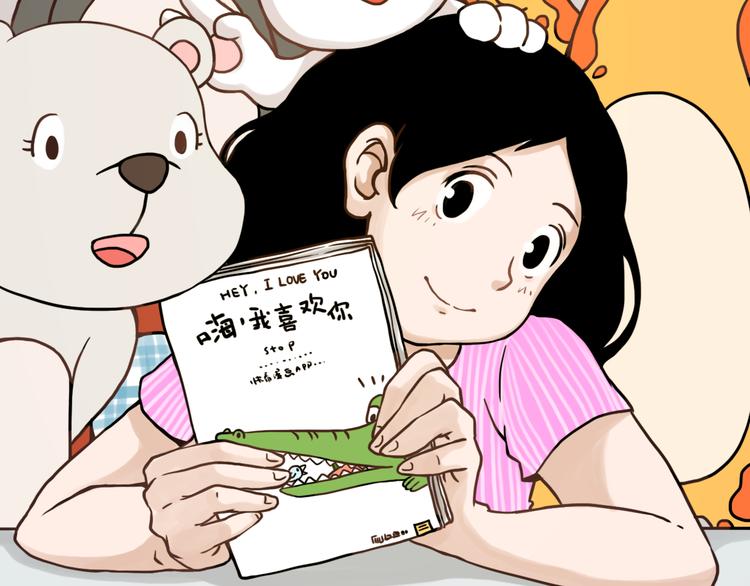 嗨，我喜欢你韩漫全集-嗨，我喜欢你们无删减无遮挡章节图片 