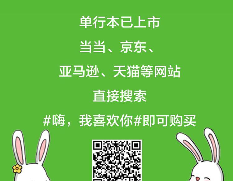 嗨，我喜欢你韩漫全集-嗨，我喜欢你们无删减无遮挡章节图片 